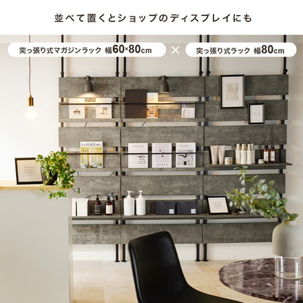 突っ張りマガジンラック 幅60 大理石調 木目調 つっぱり ラック 北欧 突張り 収納 棚 本棚 シェルフ グレー×ブラック