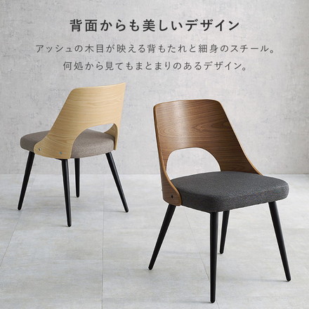 ダイニングチェア 2脚セット 天然木×スチール チェア 椅子 イス 北欧 ナチュラル インダストリアル ブラウン/ブラック