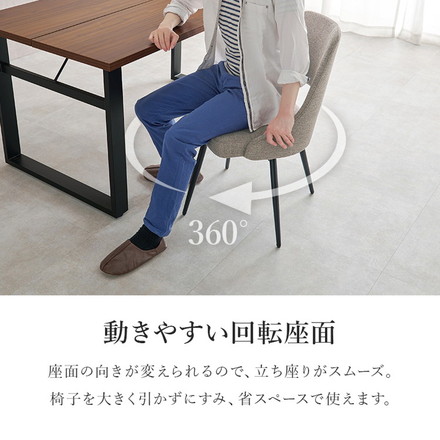 回転式 ダイニングチェア 肘無し 360度回転 回転チェア ヴィンテージ調 本革調 ファブリック 選べる生地 椅子 イス チェア 1脚 ファブリックグレー