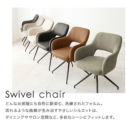 ヴィンテージ調 回転 ダイニングチェア 肘付き 選べる2タイプ ファブリック レザー調 イス 椅子 チェア 回転式 回転ダイニングチェア ファブリックダークグレー