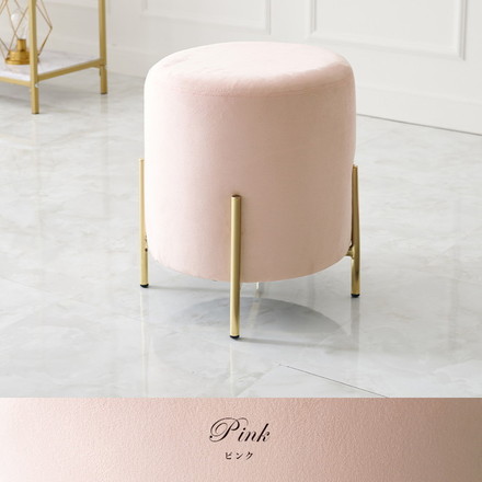 円柱型 デザインスツール ベロア調 高さ42.5cm ベルベット ゴールド脚 円形 積み重ね スツール 椅子 イス チェア ディープピンク