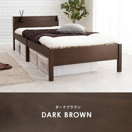 工具不要・簡単組立 すのこベッド シングル 耐荷重350kg ヘッドボード仕様 棚付き コンセント付き 宮付き ダークブラウン