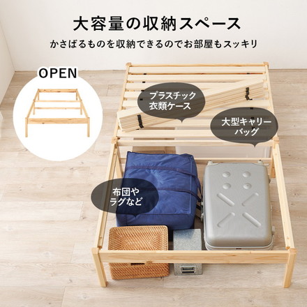 工具不要・簡単組立 すのこベッド セミダブル 耐荷重200kg 棚なし ベッドフレーム 木製 頑丈 北欧 ネジ無し ライトブラウン