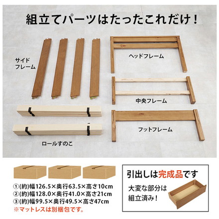 工具不要・簡単組立 引き出し・棚コンセント付き ベッド セミダブル ボンネルコイルマットレス付き プレーンナチュラル
