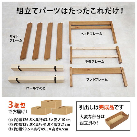 工具不要・簡単組立 引出し付き ベッド セミダブル 耐荷重200kg 収納付き チェストベッド プレーンナチュラル