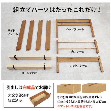 工具不要・簡単組立 引き出し・棚コンセント付き ベッド シングル ボンネルコイルマットレス付き プレーンナチュラル