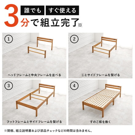 工具不要・簡単組立 すのこベッド シングル 耐荷重350kg 棚付き コンセント付き ベッドフレーム 木製 頑丈 ウォッシュホワイト