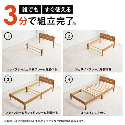 工具不要・簡単組立 すのこベッド シングル 耐荷重200kg 頑丈 棚付き 2口コンセント付き ベッド ベッドフレーム ライトブラウン
