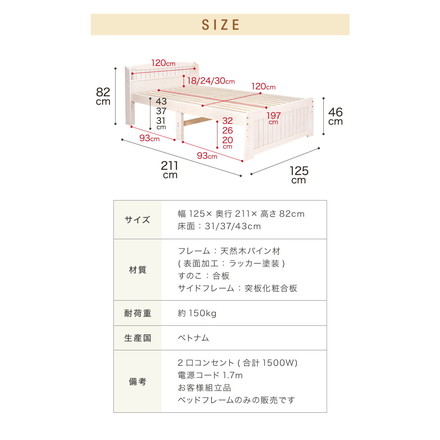高さ3段階 カントリー調 すのこベッドセミダブル 棚コンセント付き 耐荷重150kg 天然木 ベッドフレーム 棚付き ライトブラウン