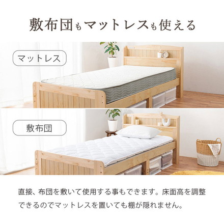 カントリー調すのこベッド シングル ボンネルコイルマットレス付き ベッドフレーム マットレス すのこベッド 棚付き コンセント付き 木製 おしゃれ ナチュラル