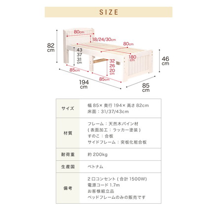 高さ3段階 カントリー調 すのこベッド セミシングル・ショート 棚コンセント付き 耐荷重200kg 天然木 ホワイトウォッシュ
