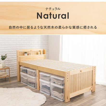耐荷重200kg ミドルベッド シングル 宮棚付き 高さ調整 3段階 ベッド下 収納スペース 大容量 カントリー調 ナチュラル