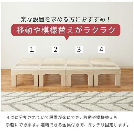 耐荷重350kg 天然木 分割式ベッド シングル 桐材 並べて使用・重ねて収納 桐すのこベッド 高さ調節 分割