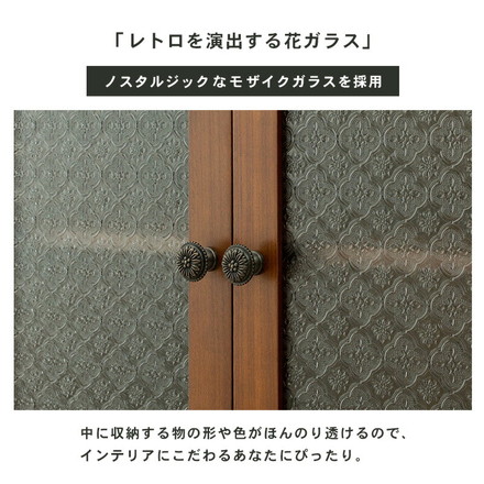 キャビネット 幅60 完成品 レトロガラス リビングボード 扉収納 引き出し収納 アンティーク レトロ モダン