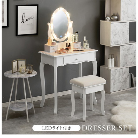 LEDライト付き エレガント 女優ドレッサー スツールセット 3色ライト 照明 ミラー 鏡 メイク 曲線脚 白