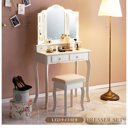 LEDライト付き エレガント 三面鏡 女優ドレッサー スツールセット 幅75cm 3色ライト 照明 ミラー 鏡 メイク