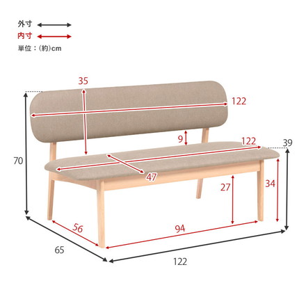 ダイニングベンチ 幅122 ゆったり座面 ロータイプ 背もたれ付き ベンチソファ 天然木 ビーチ材 ファブリック 椅子 ベージュ