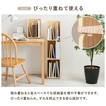 ブックラック 4個セット 天然木 積み重ねOK 本棚 省スペース コンパクト ブックエンド シェルフ マガジンラック
