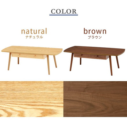 センターテーブル 引出し 天板 110×48cm 天然木 タモ材 ウォールナット UV塗装 ナチュラル