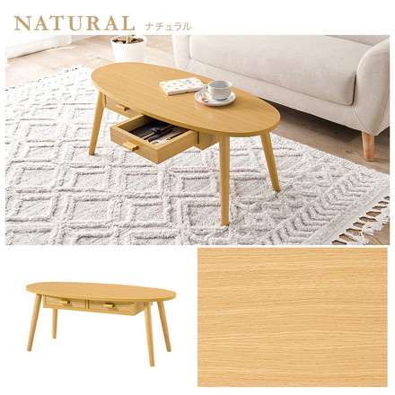 センターテーブル 引き出し付き 収納付き 90×40cm 楕円 オーバル ローテーブル 机 ソファテーブル コーヒーテーブル 北欧 シンプル モダン ブラウン