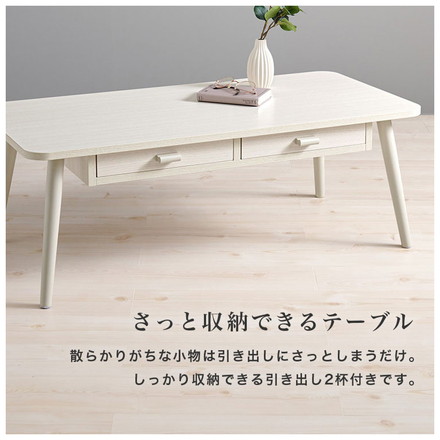 センターテーブル 引き出し付き 収納付き 100×48cm 長方形 ローテーブル 机 ナチュラル