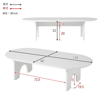 オーバル型 センターテーブル 120×60cm 白 ホワイト ローテーブル 円形 楕円 デスク ソファーテーブル コーヒーテーブル 机