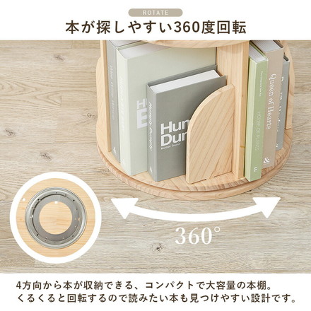 360度回転 天然木 本棚 幅39cm 3段 シェルフ 回転式 ラック 無塗装パイン材 棚 丸型 書棚 省スペース