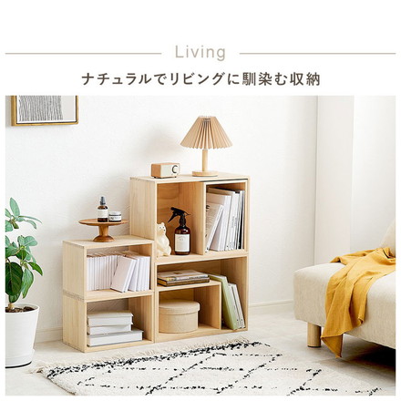 収納ボックス 3点 セット 天然木 パイン材 魅せる収納ボックス 組み合わせ 本棚 シェルフ ラック 棚 収納棚 北欧