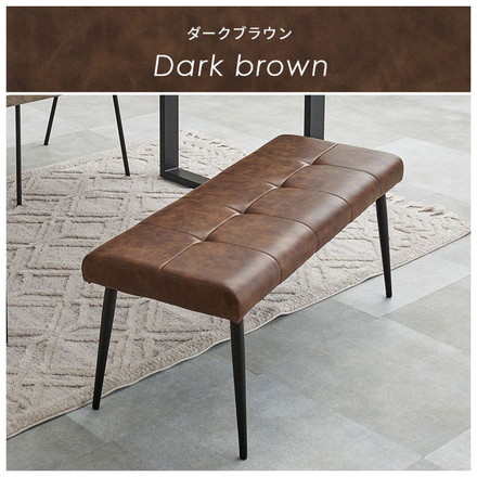 ダイニングベンチ 幅100×奥行き38cm 高さ42cm ヴィンテージ調 ベンチ 椅子 イス チェア スチール脚 レザー調 シンプル 北欧 ダークブラウン