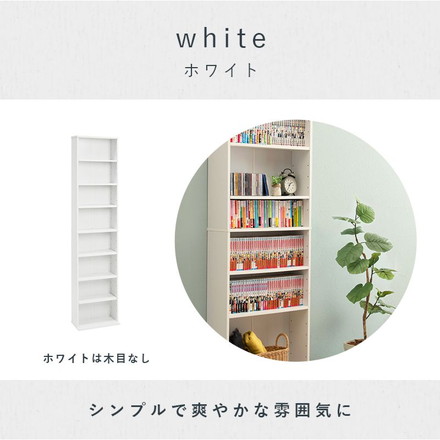 大容量 本棚 スリム 幅45 ブックシェルフ 可動棚 コミック 漫画 収納 棚 ラック 倒防止金具付 木製 壁面収納 ダークブラウン