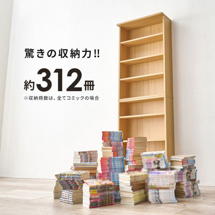 2台セット 本棚 幅60cm 薄型 スリム 奥行22cm ブックラック 縦積みOK 可動棚 シェルフ 棚 ラック ナチュラル