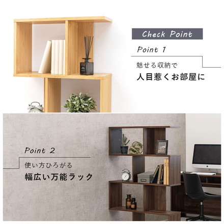 S字 ディスプレイラック 4段 幅62cm オープンラック S字ラック 本棚 シェルフ 収納 棚 間仕切り A4対応 ナチュラル