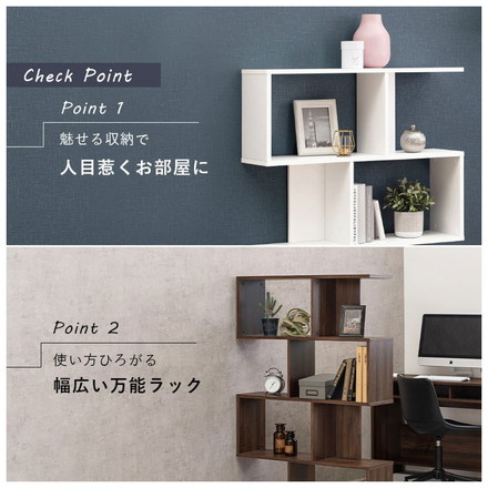 S字 ディスプレイラック 4段 幅90cm オープンラック S字ラック 本棚 シェルフ 収納 棚 間仕切り A4対応 ブラウン