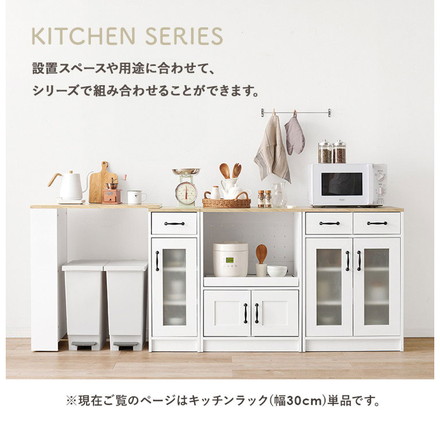 カントリー調 キッチンラック 幅30 スリム 隙間収納 すき間収納 扉収納 キャビネット 食器棚 可愛い かわいい ナチュラル/ホワイト