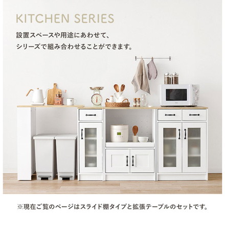 カントリー調 伸縮キッチンカウンター 2点セット 幅73.5~121.5 スライド棚 2口コンセント 扉収納 食器棚 ナチュラル/ホワイト