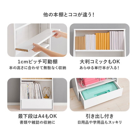 本棚 幅60cm ロータイプ 棚板 1cmピッチ調節 引き出し付き A4 A5 文庫本 漫画 コミック 雑誌 マガジン ブラウン