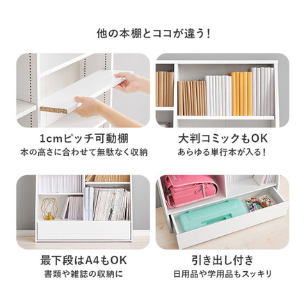本棚 幅90cm ロータイプ 棚板 1cmピッチ調節 引き出し付き A4 A5 文庫本 漫画 コミック 雑誌 マガジン ブラウン
