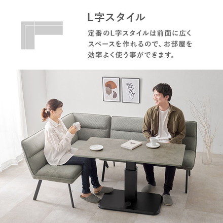 ダイニングソファ 2点セット 右肘タイプ コーナーソファ L字ソファ 2P ソファダイニング セパレート ゆったり座面 ダークグレー