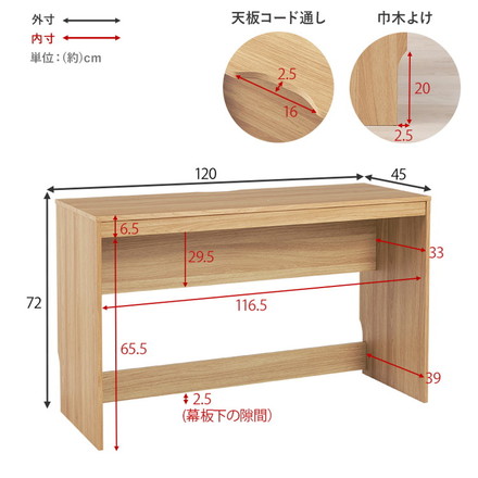 デスク 120×45cm スリムデスク 耐荷重80kg 頑丈 シンプル ナチュラル 机 コの字 ワークデスク 書斎 ナチュラル