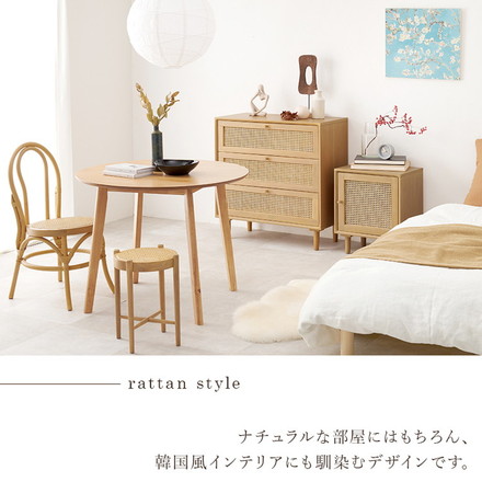 天然ラタン かごめ編み サイドテーブル 幅45 収納棚 ナイトテーブル ベッドテーブル 棚 収納