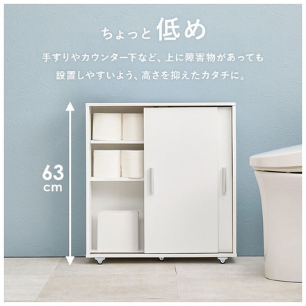 トイレラック 引き戸タイプ キャスター付き 奥行スリム 省スペース 幅59cm 奥行19.5cm 高さ63cm ホワイト