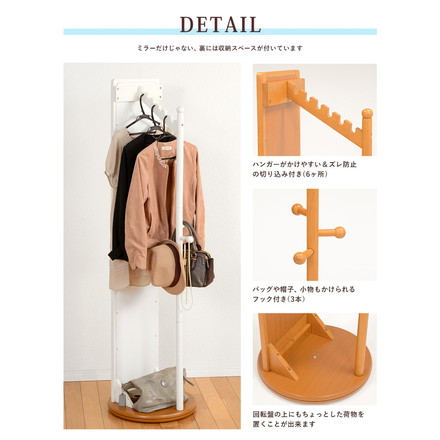 ハンガーラック 回転ミラー 回転ハンガー 360度 コートハンガー ミラー付き クローゼット 省スペース コンパクト ダークブラウン