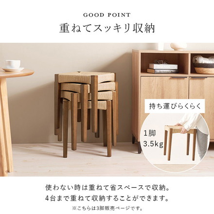 3脚セット ペーパーコード スツール スタッキングOK 玄関スツール イス 椅子 チェア 玄関スツール ブラウン