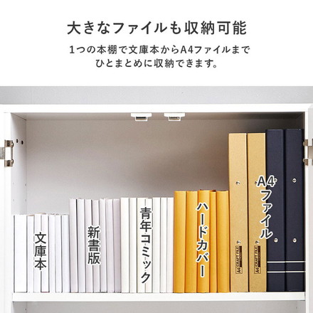 扉付き 隠せる本棚 幅60cm 隠しキャスター付き 取っ手付き デスク横 リビング 薄型 奥行32cm スリム 推し活 ナチュラル