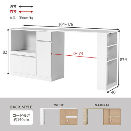 伸縮キッチンカウンター 2点セット 幅104~178 フラット 2口コンセント スライド棚 引出し 扉収納 ナチュラル
