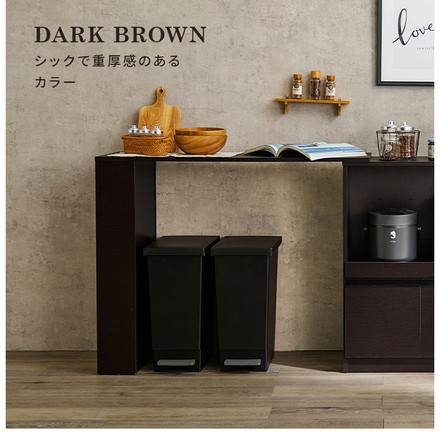 カウンター専用オプションテーブル 後付け 拡張テーブル単品 高さ84cm キッチンカウンター ごみ箱上ラック ダークブラウン