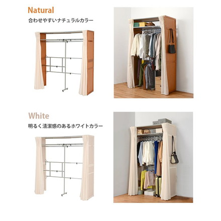ハンガーラック 伸縮クローゼット カバー付き 棚付き 幅115~195cm 高さ194cm 木製 アジャスター ホワイト