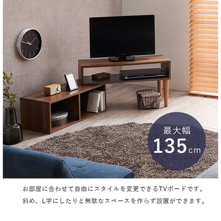 伸縮式 テレビ台 幅75~幅135 スライドテレビ台 24~32型対応 テレビボード ローボード TV台 伸縮 ブラウン/ブラック