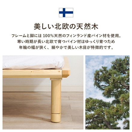 耐荷重350kg 頑丈すのこベッド シングルロング 敷布団・マットレス対応 高さ調整 3段階 ベッドフレーム 天然木 ブラウン