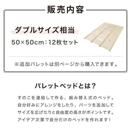 パレットベッド ダブル 天然木パイン 簡単 組み替え 12枚セット 分割式 すのこベッド 耐荷重350kg ローベッド